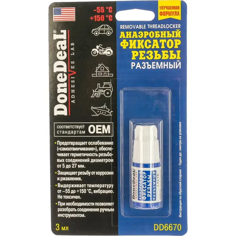 Разъемный анаэробный фиксатор резьбы Done Deal DD6670