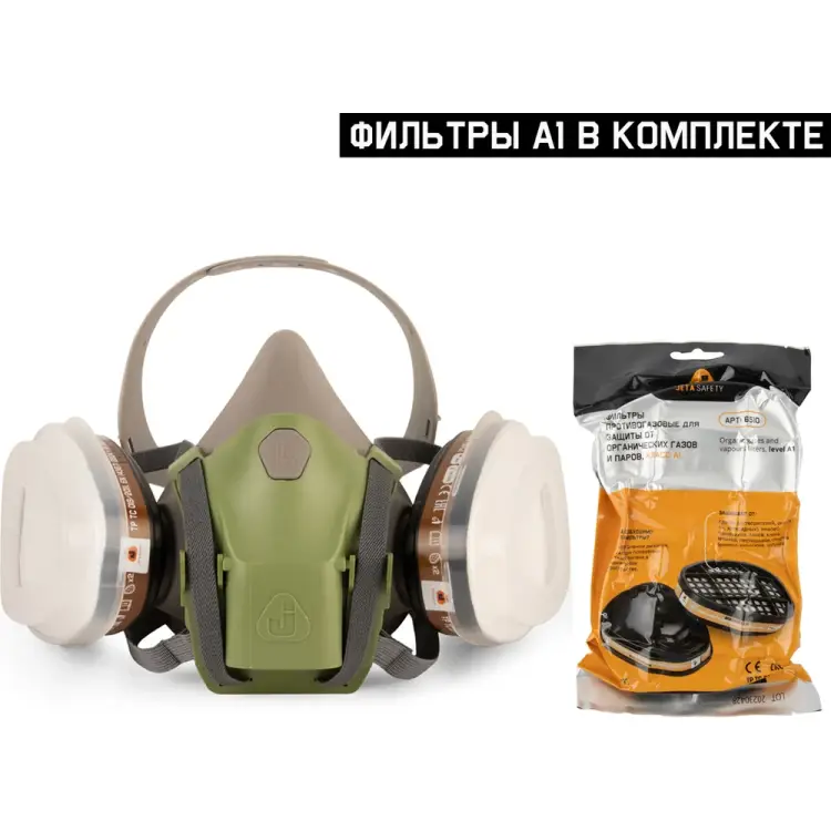 Комплект полумаска фильтрующая Jeta Safety SET8500-L