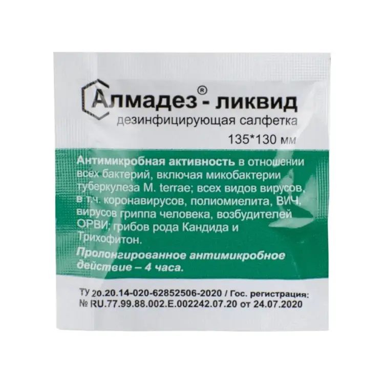 Влажные салфетки АЛМАДЕЗ Ликвид САЛ-ВИ15