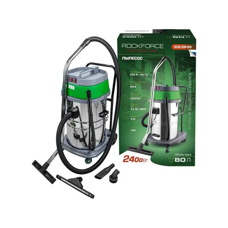 Пылесос для сухой и влажной уборки Rockforce RF-606-2M-80(57829)