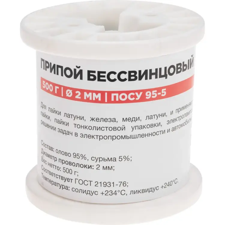 Припой REXANT 09-3517 Припой REXANT 09-3517