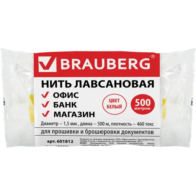Лавсановая нить для прошивки документов BRAUBERG 601812 Лавсановая нить для прошивки документов BRAUBERG 601812