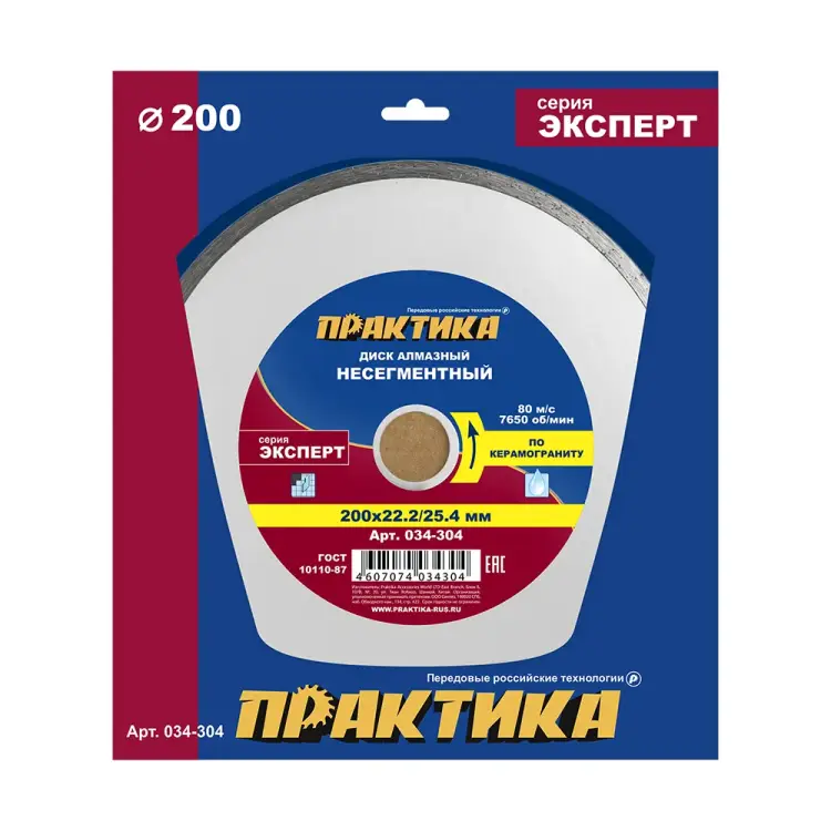 Алмазный диск ПРАКТИКА Эксперт-Керамогранит 034-304