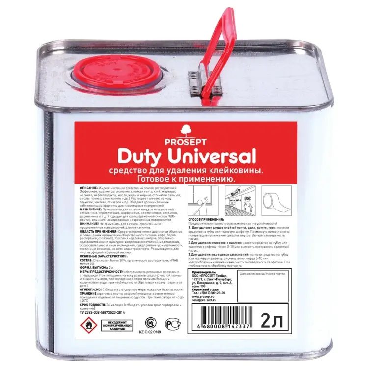 Средство для удаления скотча PROSEPT Duty Universal 123-2