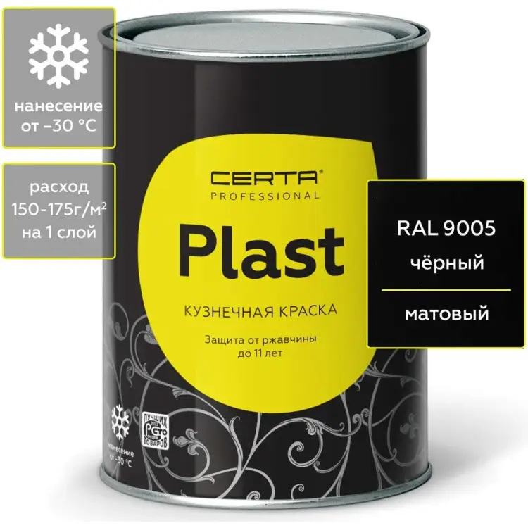 Краска Certa PLAST PLM00086 Краска Certa PLAST PLM00086