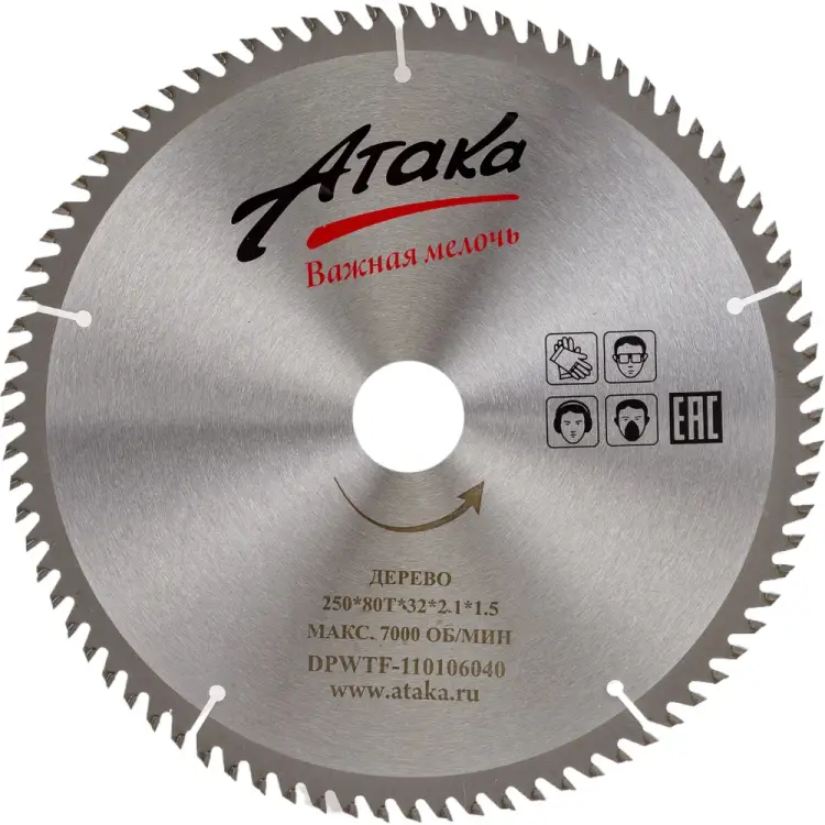 Диск пильный по дереву АТАКА профи 8078940