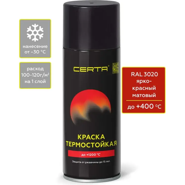 Аэрозольная термостойкая антикоррозионная краска Certa CST00098