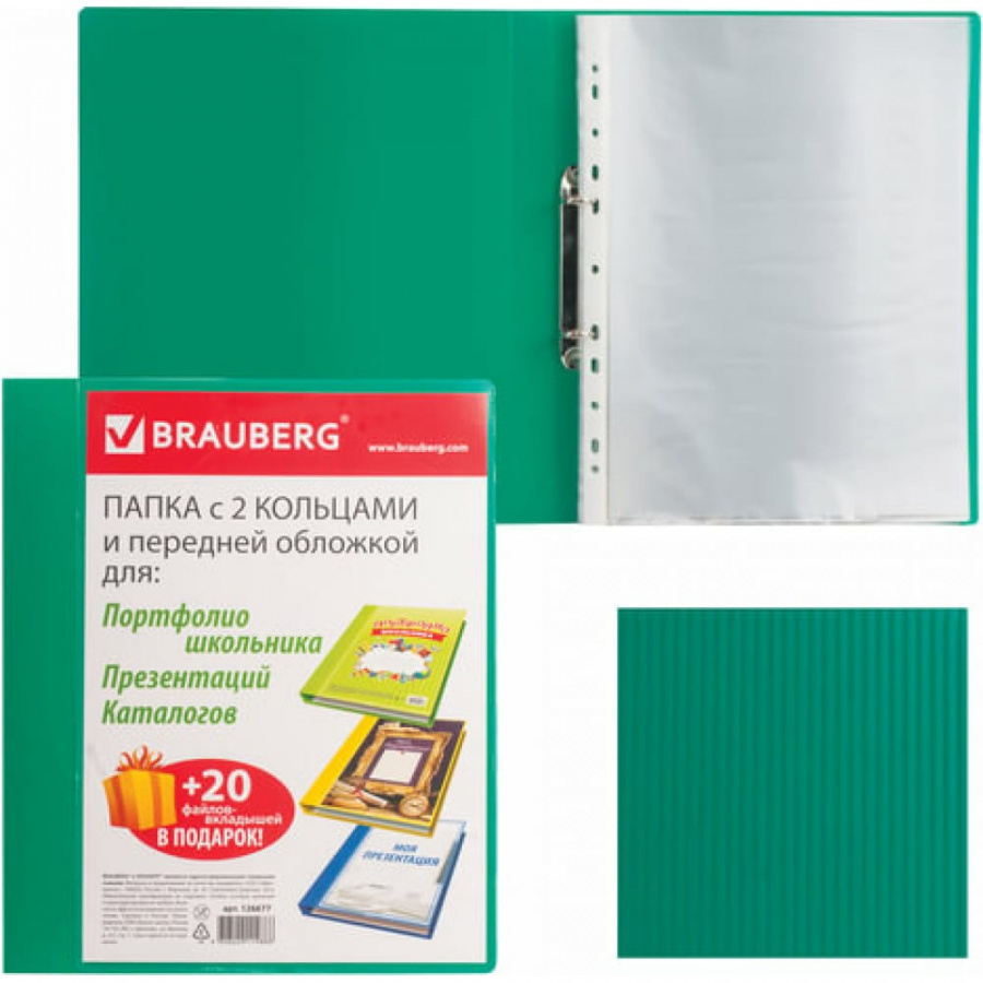 Папка для портфолио и презентаций BRAUBERG 126677