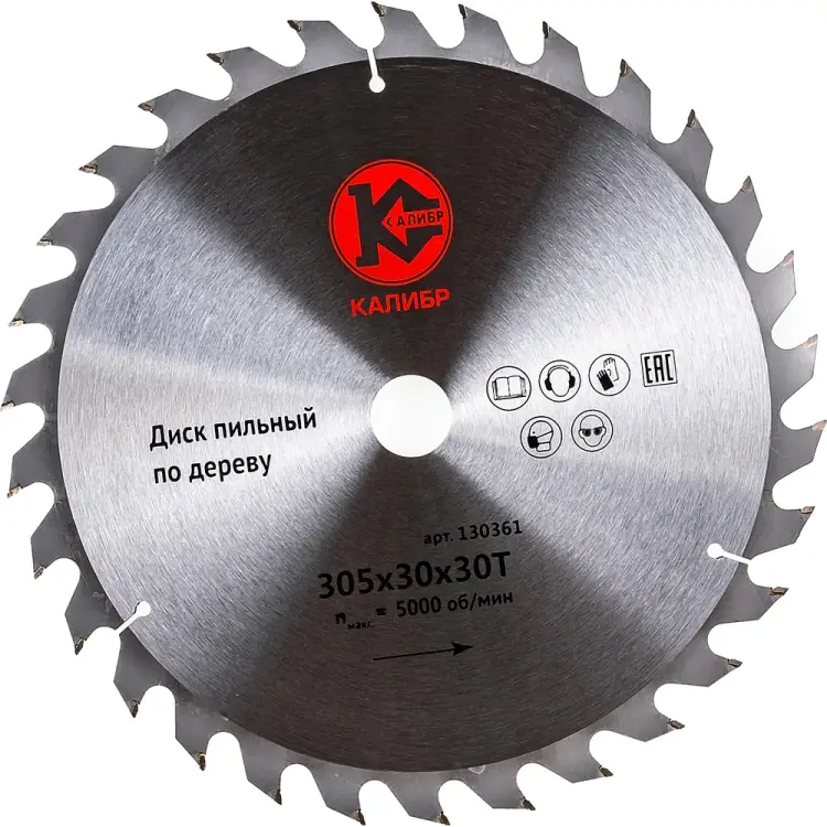 Пильный диск Калибр 00000073422