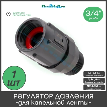 Регулирующие клапаны
