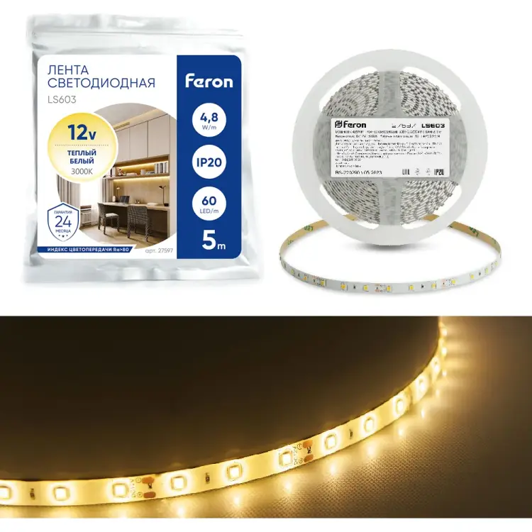 Светодиодная лента FERON 27597