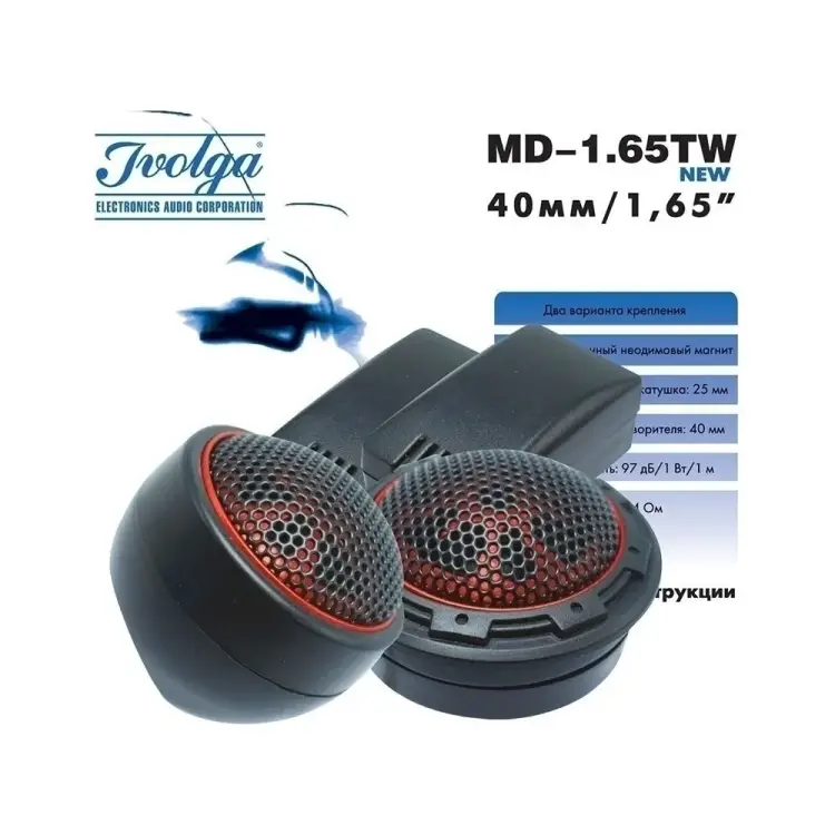 Высокочастотная акустическая система Ivolga MD-1.65TW 4620739411722