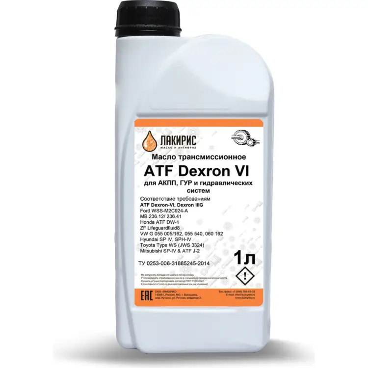 Трансмиссионное масло Лакирис Atf dexron-vi 78447
