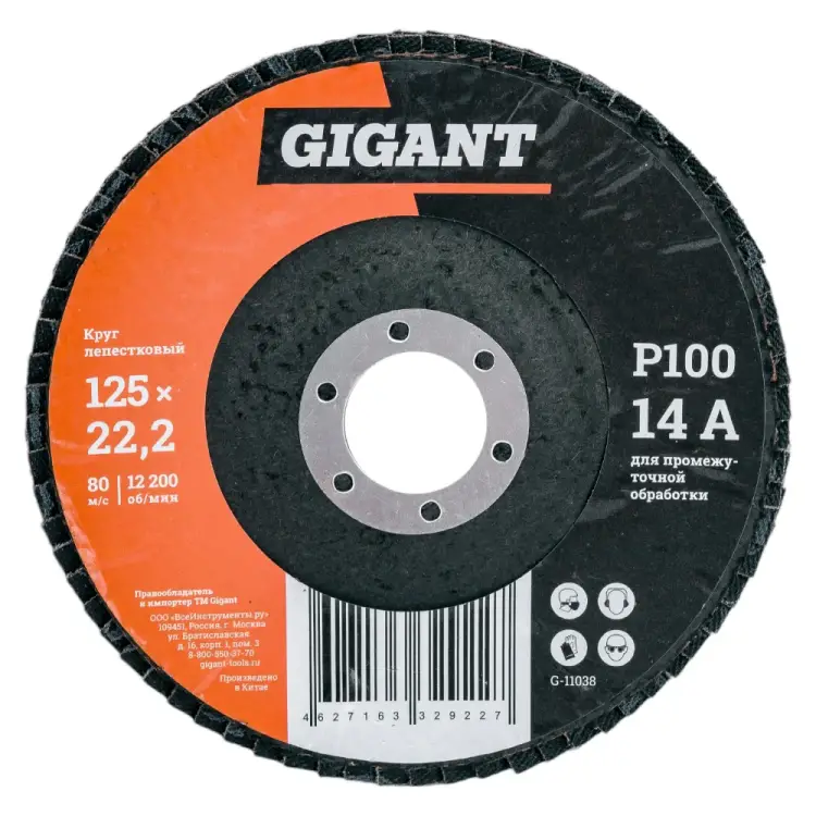 Лепестковый круг Gigant G-11038 Лепестковый круг Gigant G-11038