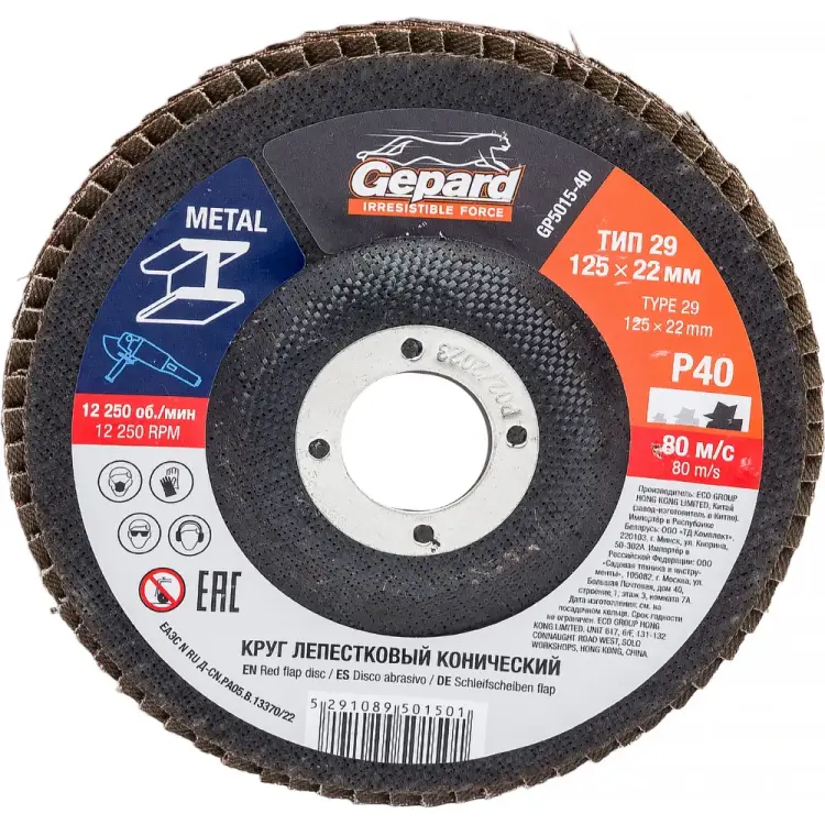 Конический круг лепестковый Gepard GP5015-40 Конический круг лепестковый Gepard GP5015-40