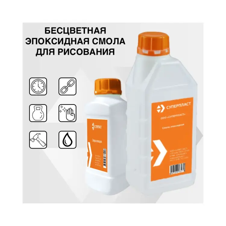 Эпоксидная смола для рисования Суперпласт 4687203677954