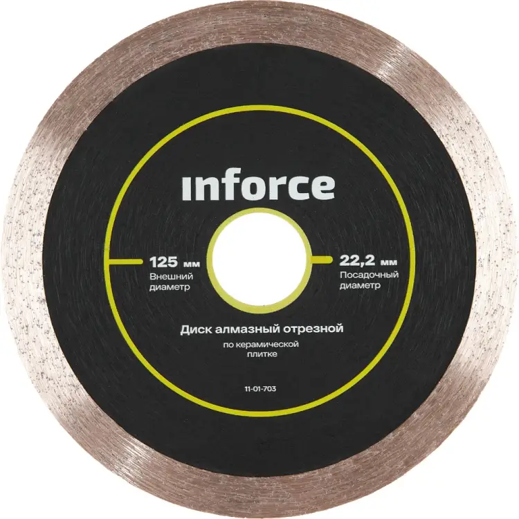 Отрезной алмазный диск по керамической плитке Inforce 11-01-703