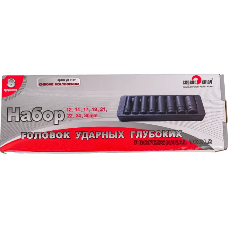 Набор торцевых головок Сервис Ключ 77401