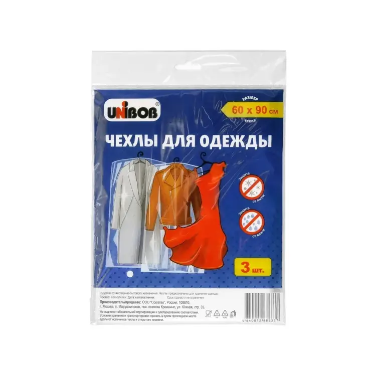 Чехлы для одежды Unibob 215016