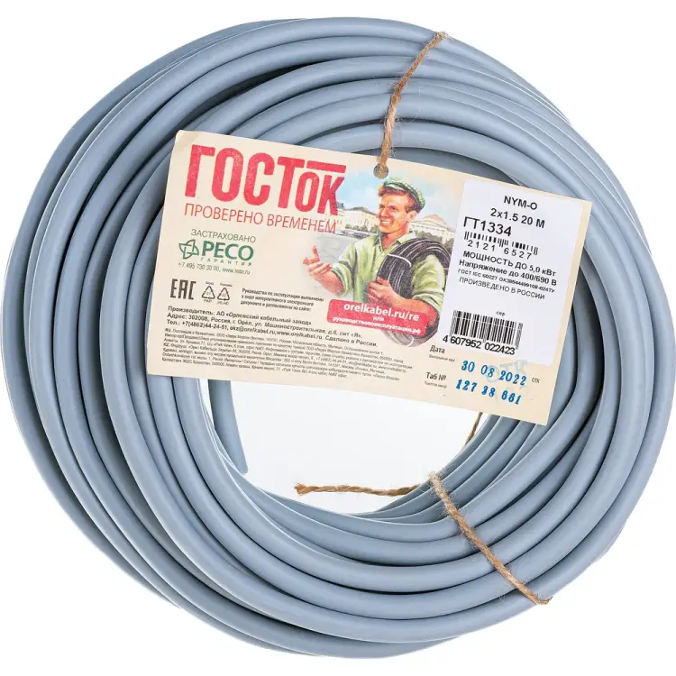 Кабель NYM-O ГОСТок ГТ1334