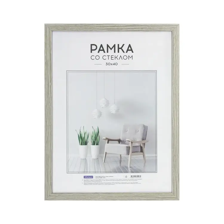 Рамка OfficeSpace Expo РМДФ_36547