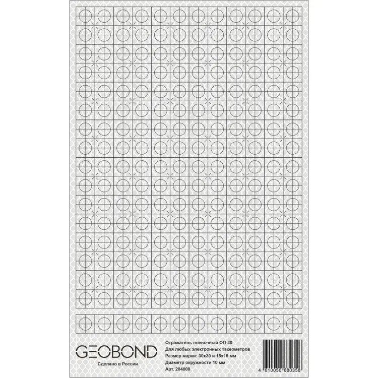 Пленочный отражатель GEOBOND ОП30 204008