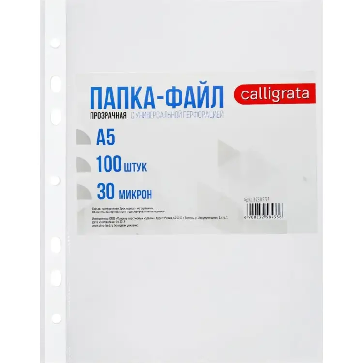 Вертикальный файл-вкладыш Calligrata 3258533