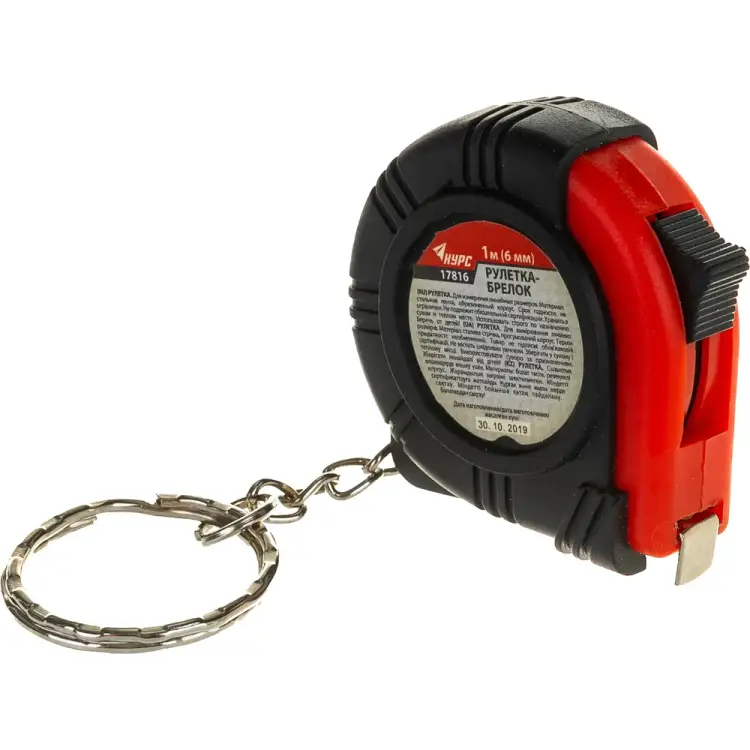 Рулетка-брелок КУРС 17816