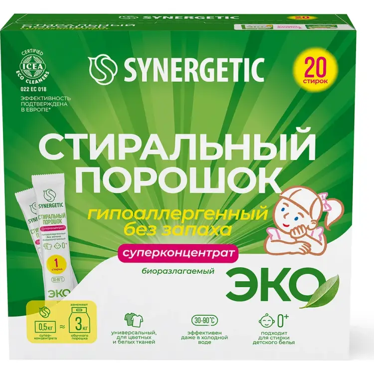 Универсальный концентрированный гипоаллергенный биоразлагаемый порошок SYNERGETIC 4607971450702 109003