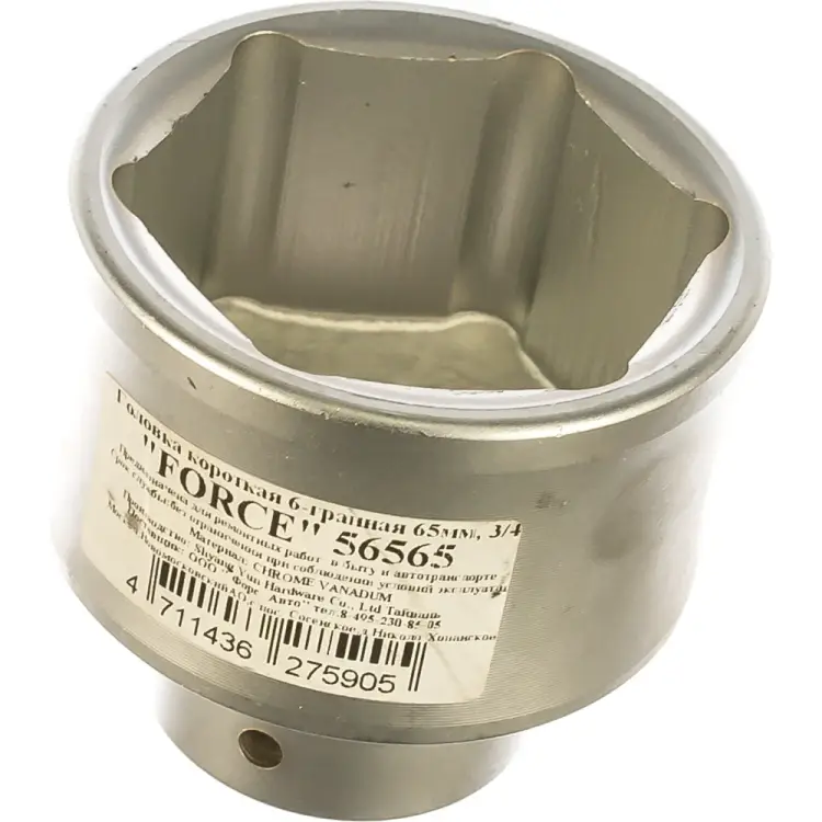 Короткая шестигранная торцевая головка FORCE 56565