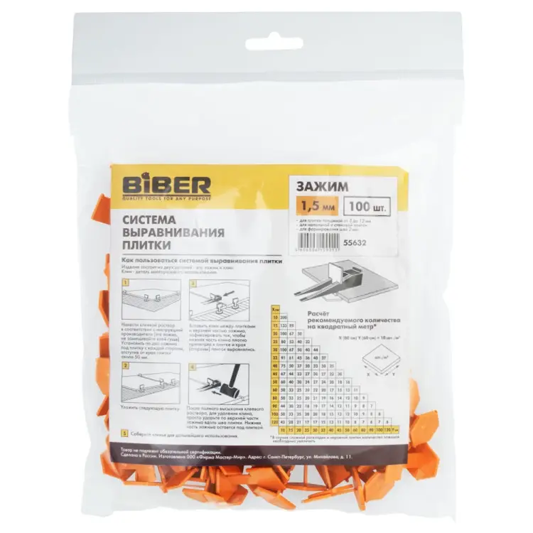 Зажим СВП Biber 55632 флажок тов-215915