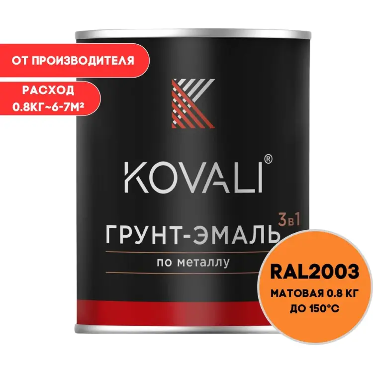 Грунт-эмаль KOVALI kov3.2.1.A.2003.0.8mat