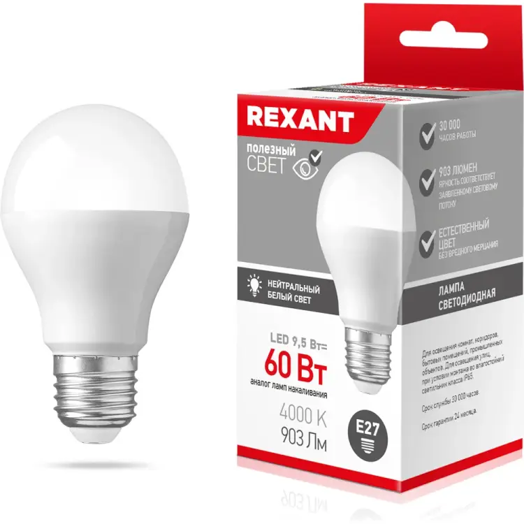 Светодиодная лампа REXANT 604-002
