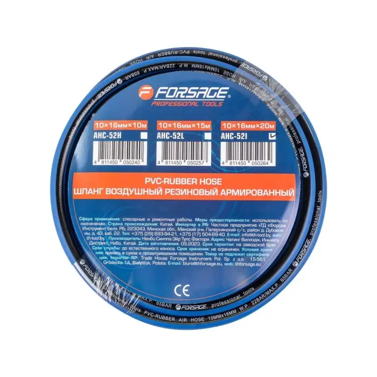Армированный резиновый шланг Forsage F-AHC-52I(5871)