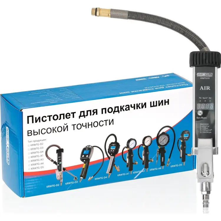 Пистолет для подкачки шин KraftWell KRWTG-D2