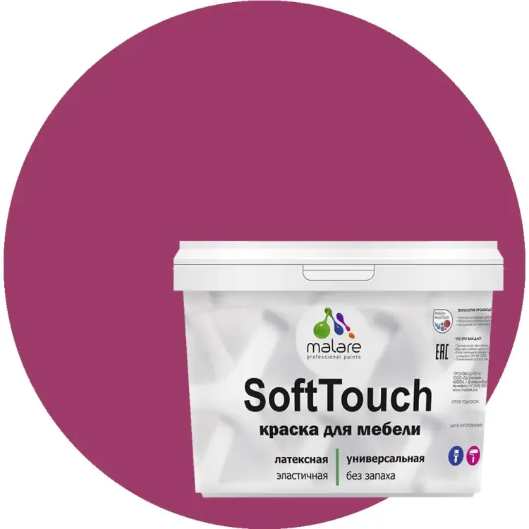 Краска для мебели, кухонных фасадов MALARE SoftTouch 2036752086168 Краска для мебели, кухонных фасадов MALARE SoftTouch 2036752086168