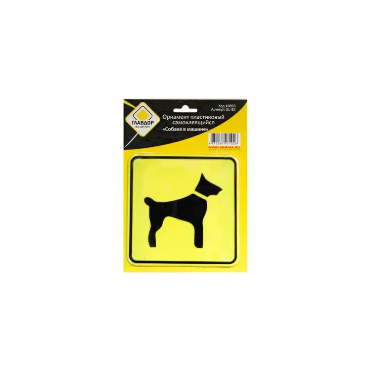 Самоклеящийся пластиковый орнамент ГЛАВДОР GL-82 Собака в машине 49893