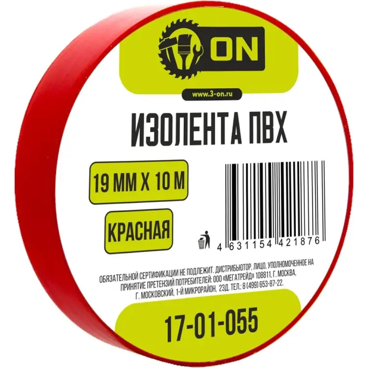 Изолента On 17-01-055