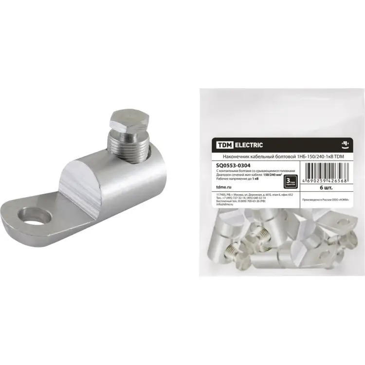 Наконечник TDM ELECTRIC 1НБ-150/240 SQ0553-0304