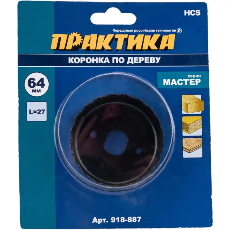 Коронка по дереву ПРАКТИКА Мастер 918-887