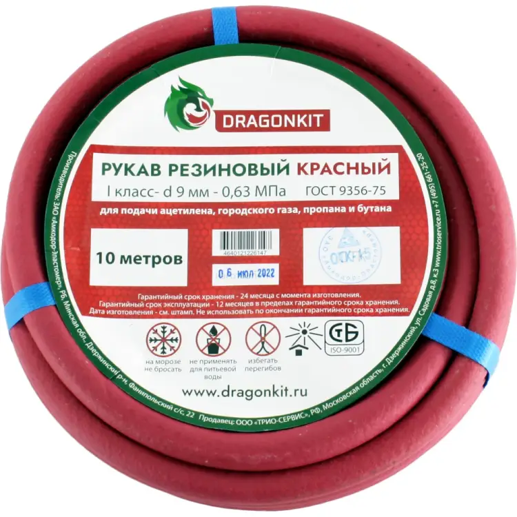 Газовый рукав DRAGONKIT 00-00002677 Газовый рукав DRAGONKIT 00-00002677