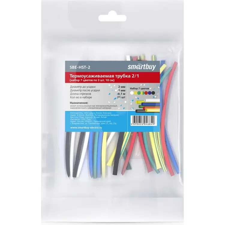 Термоусаживаемая трубка Smartbuy SBE-HST-2