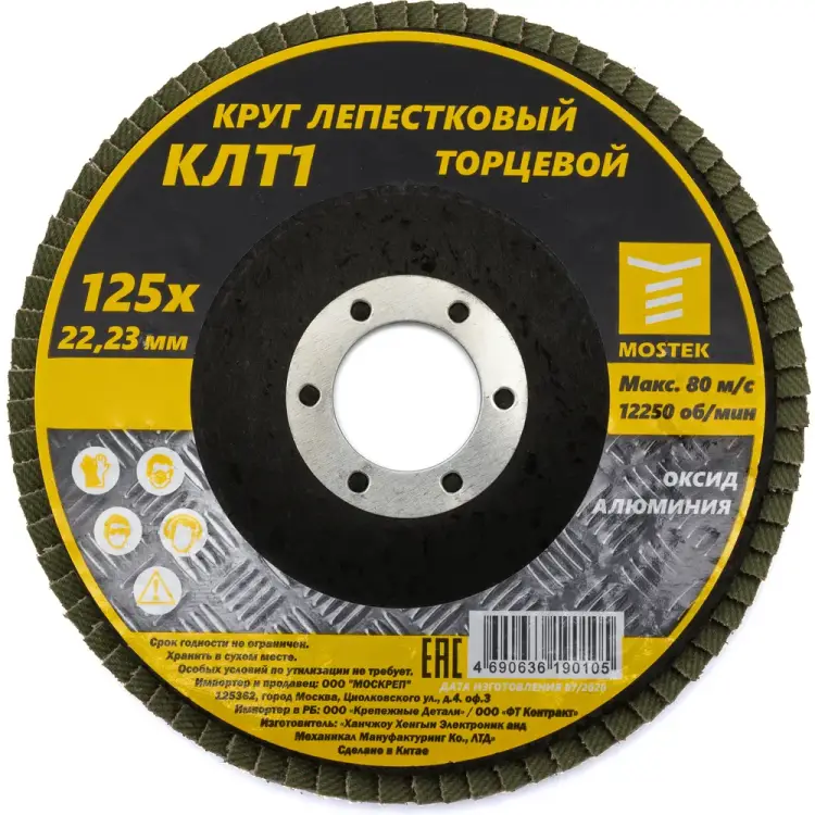 Лепестковый торцевой круг MOSTEK 3312503 Лепестковый торцевой круг MOSTEK 3312503