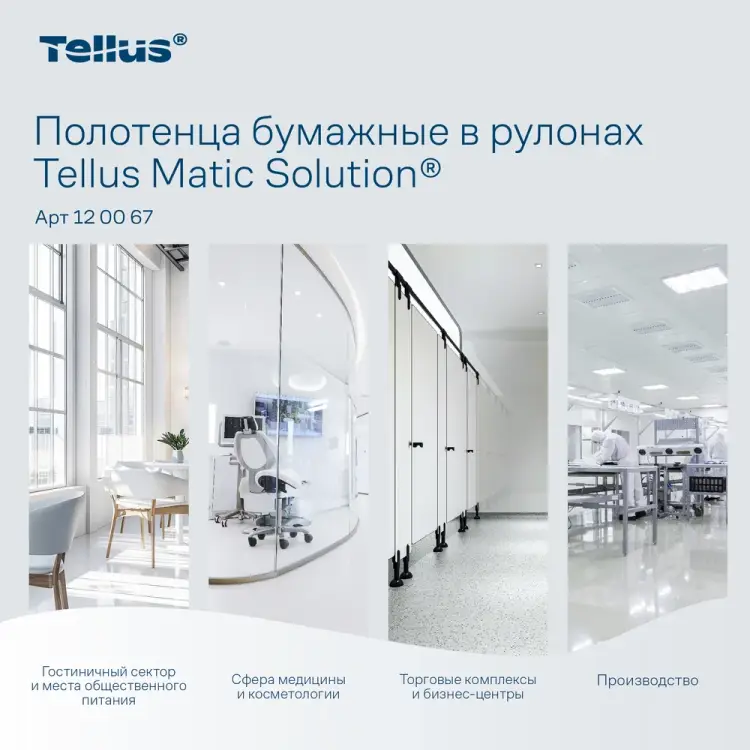 Двухслойные рулонные бумажные полотенца TORK Matic Advanced 21518 Двухслойные рулонные бумажные полотенца TORK Matic Advanced 21518