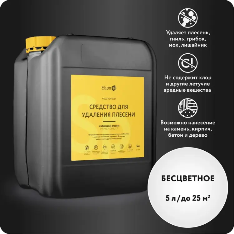 Средство для удаления плесени Elcon 00-00462960