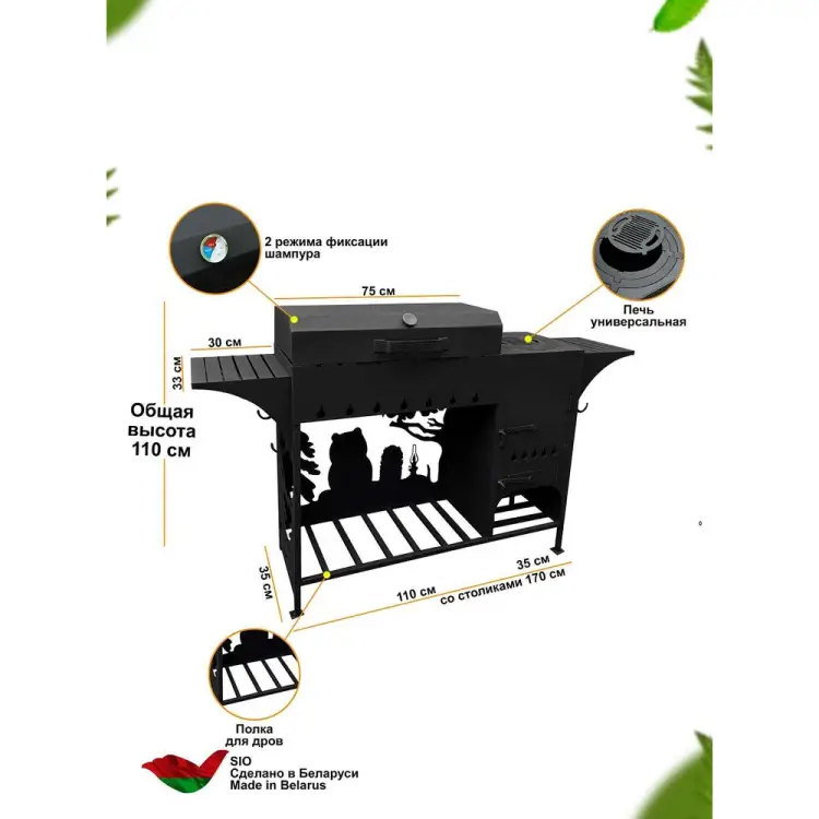 Мангальный комплекс Станкоинструмент и оснастка №1 4811381025812 Мангальный комплекс Станкоинструмент и оснастка №1 4811381025812