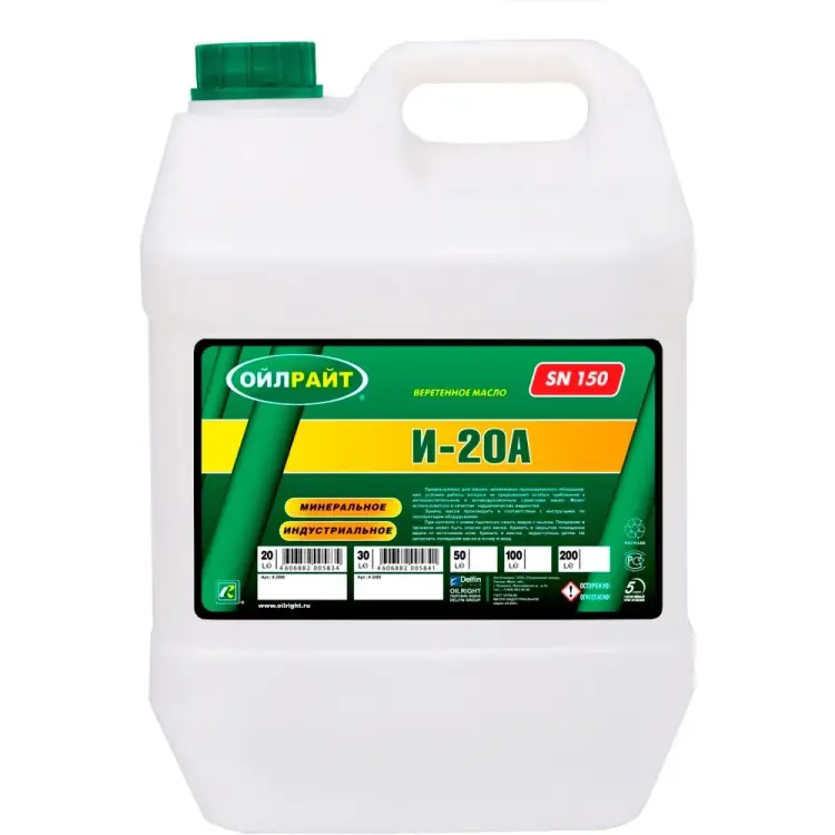 Веретенное масло OILRIGHT И-20 А 2589