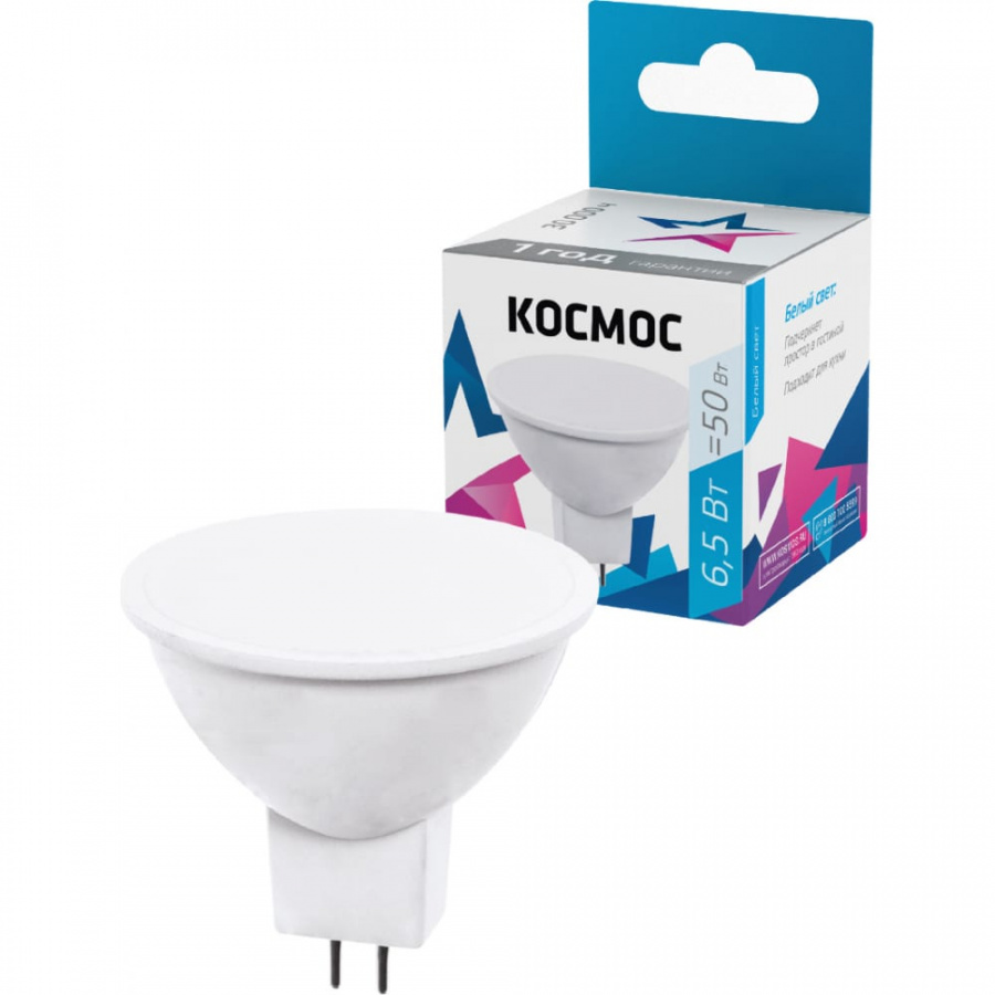 Светодиодная лампа КОСМОС LED Экономик JCDR 6.5Вт 220В GU5.3 4500К