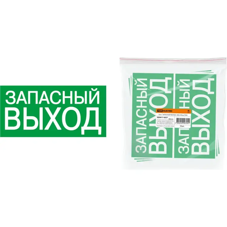 Знак TDM ELECTRIC SQ0817-0057