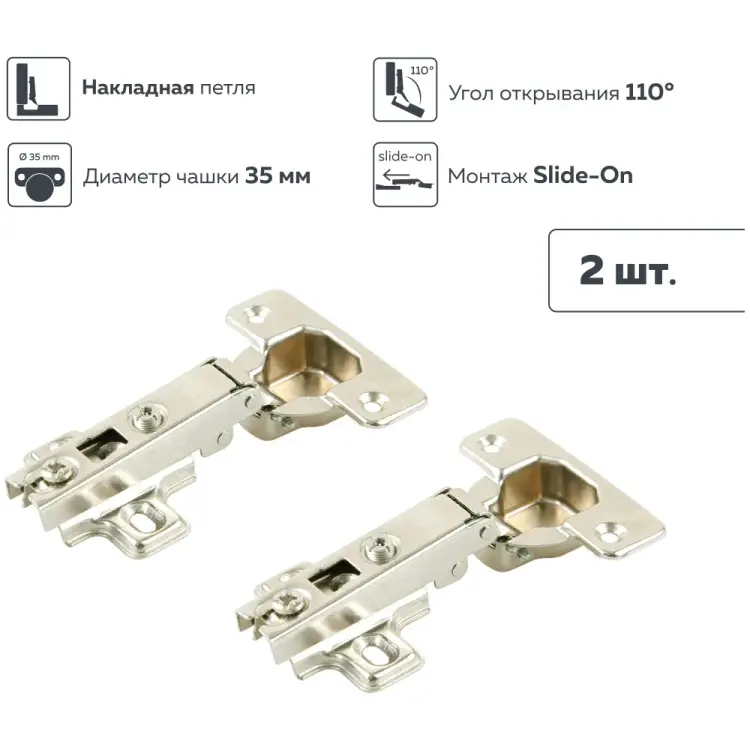 Четырехшарнирная петля Lemax PROF 2pcs-M250-Full